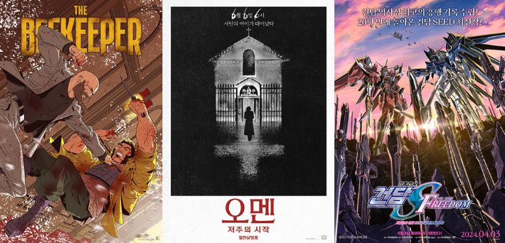 외화 '비키퍼' '오멘: 저주의 시작' '기동전사 건담 SEED FREEDOM' 포스터. ㈜바른손이앤에이, 월트디즈니 컴퍼니 코리아, 워터홀컴퍼니 제공