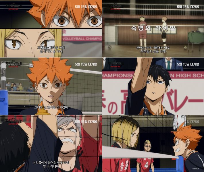 애니메이션 '극장판 하이큐!! 쓰레기장의 결전' 메인 예고편 스틸. NEW 제공