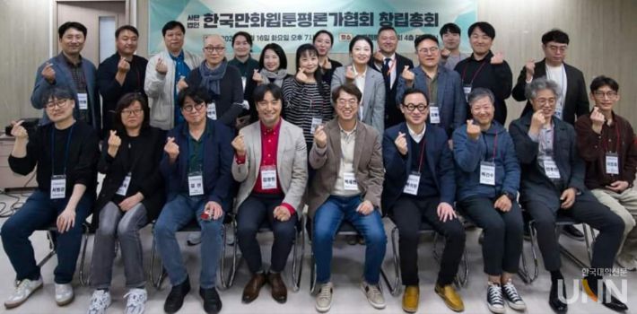 한국만화웹툰평론가협회 제공