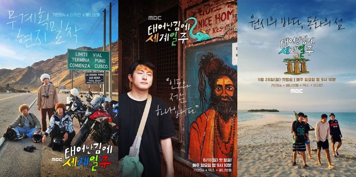 MBC 제공