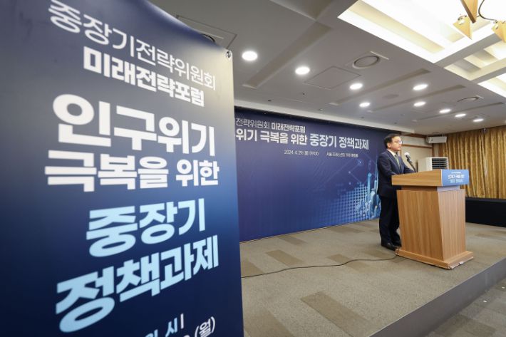 최상목 경제부총리 겸 기획재정부 장관이 29일 오전 서울 중구 한국프레스센터에서 열린 중장기전략위원회 주최 미래전략포럼에서 인사말을 하고 있다. 연합뉴스