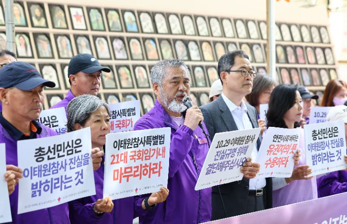 윤석열 대통령과 더불어민주당 이재명 대표 간 회담을 앞둔 29일 오전 서울시청 앞 이태원 참사 희생자 합동 분향소에서 10·29 이태원참사유가족협의회 관계자 등이 이태원참사특별법 제정을 촉구하는 기자회견을 하고 있다. 연합뉴스