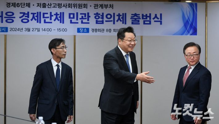 주형환 저출산고령사회위원회 부위원장이 지난 3월 27일 서울 마포구 경총회관에서 열린 저출산 대응을 위한 경제단체 민관 협의체 출범식에서 이동근 한국경영자총협회 상근부회장을 비롯한 참석자들과 인사하는 모습. 박종민 기자