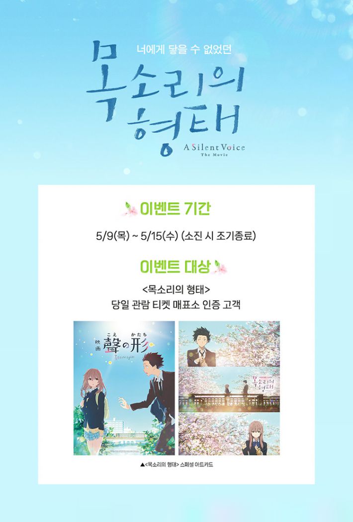 롯데시네마 제공