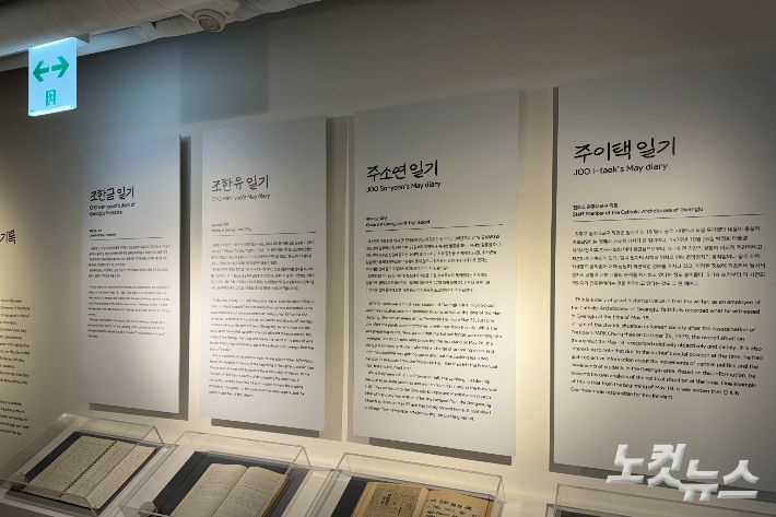 제44주년 5·18민주화운동 기념 기획 전시 '5월 18일. 일요일. 맑음'이 열린 광주 동구 전일빌딩245 9층. 김수진 기자
