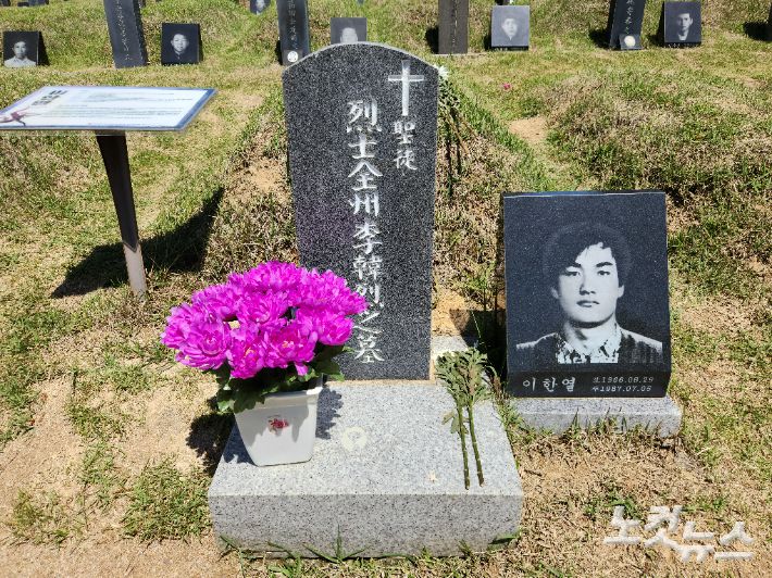 13일 오후 광주 북구 수곡동 제1시립망월묘지 5·18 구묘역 이한열 열사 비석. 박성은 기자