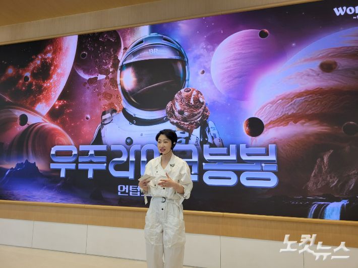 언텁쇼를 진행하고 있는 조성희 비알코리아 크리에이티브 디렉팅실 상무. 김기용 기자