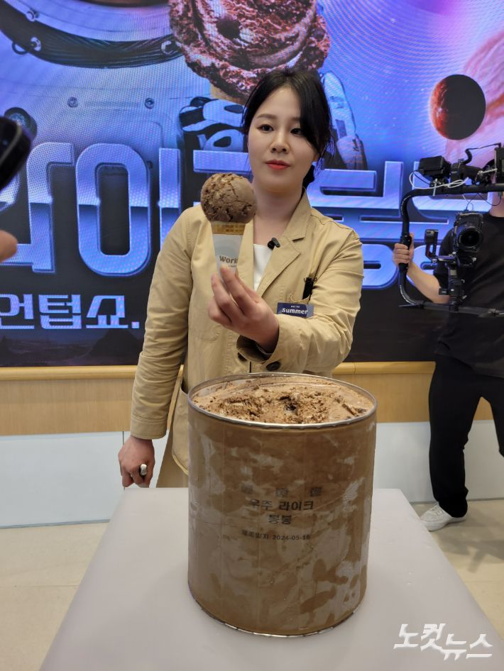 "우주 라이크 봉봉?" 김기용 기자