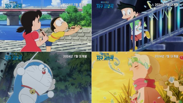 애니메이션 '극장판 도라에몽: 진구의 지구 교향곡' 런칭 예고편 스틸. CJ CGV㈜ 제공