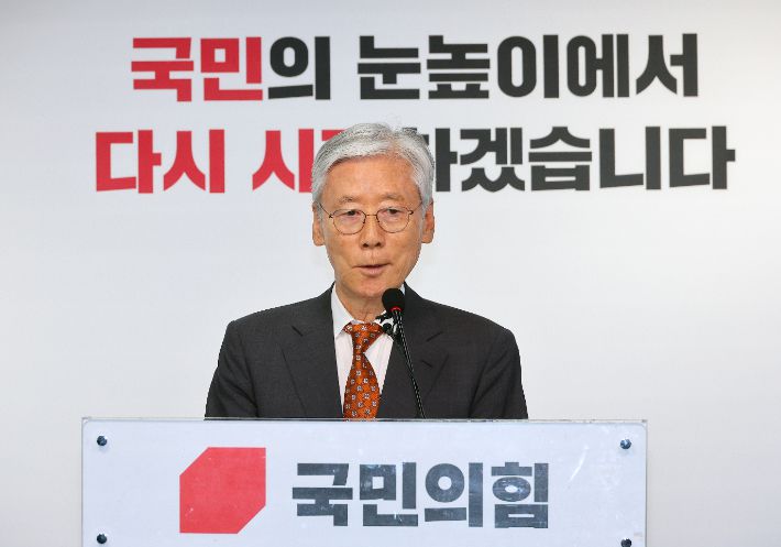 국민의힘 당헌당규 개정 결정사항 발표. 연합뉴스