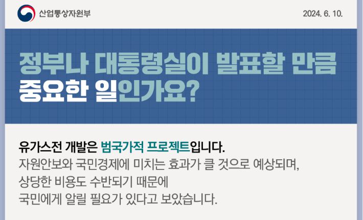 산업통상자원부 홈페이지 일부