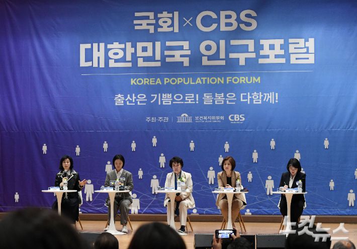 지난해 4월 26일 오전 국회 의원회관 대회의실에서 열린 '국회xCBS 대한민국 인구포럼' 에 참석한 패널들이 토론을 하고 있다. 황진환 기자