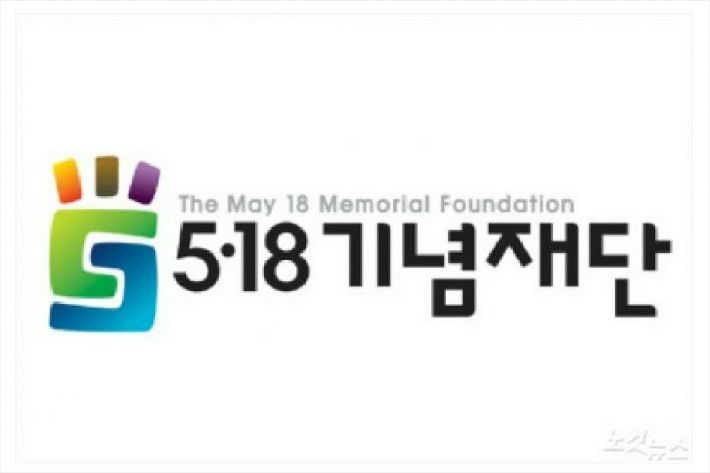 5·18기념재단 제공