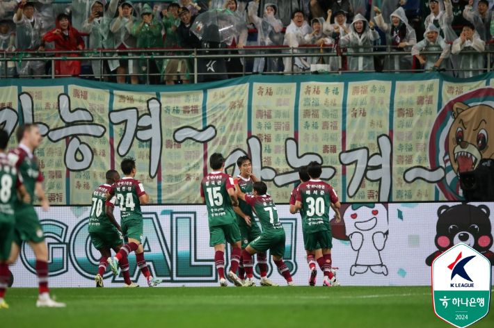 대전하나시티즌. 한국프로축구연맹