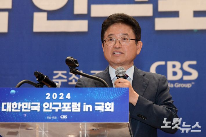26일 서울 여의도 국회 의원회관에서 열린 CBS주최 2024 대한민국 인구포럼에서 이철우 경북지사가 기조발제를 하고 있다. 윤창원 기자