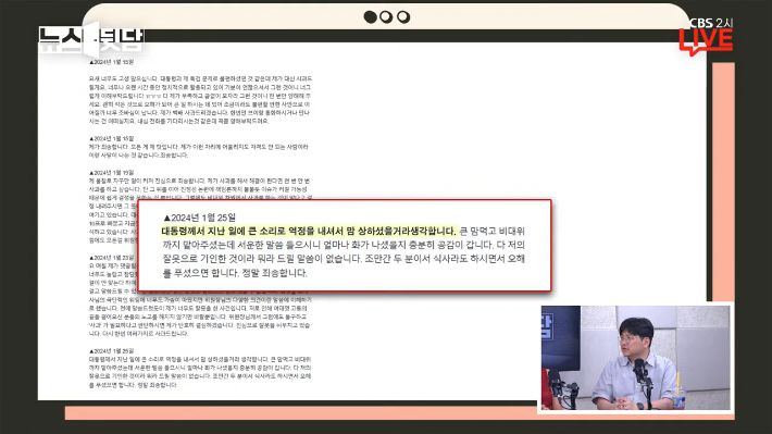 뉴스뒷담 유튜브 영상 캡처