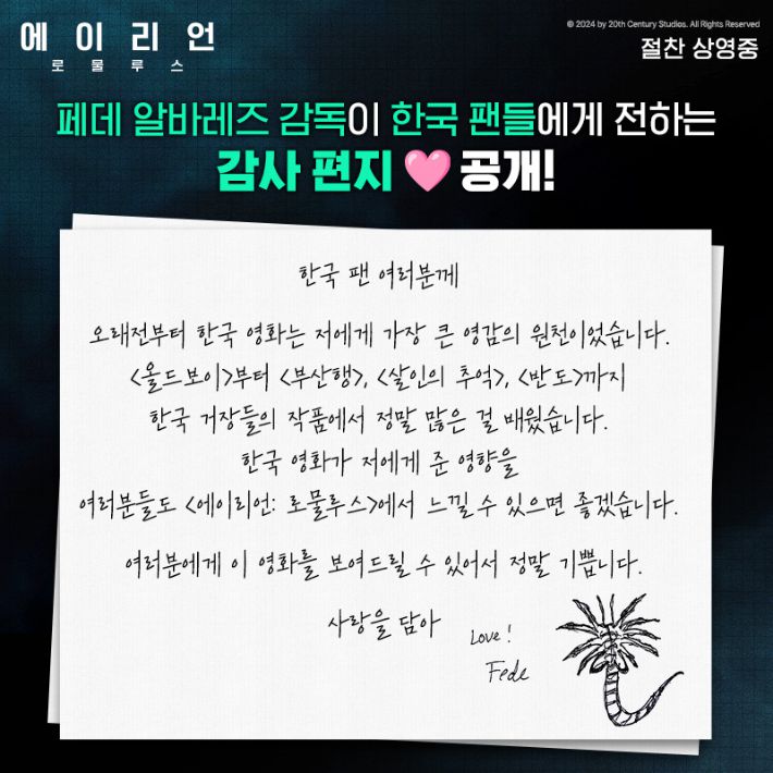 월트디즈니 컴퍼니 코리아 제공