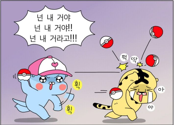 은꼼지 작가의 '결혼생활 그림일기'. 네이버웹툰 갈무리