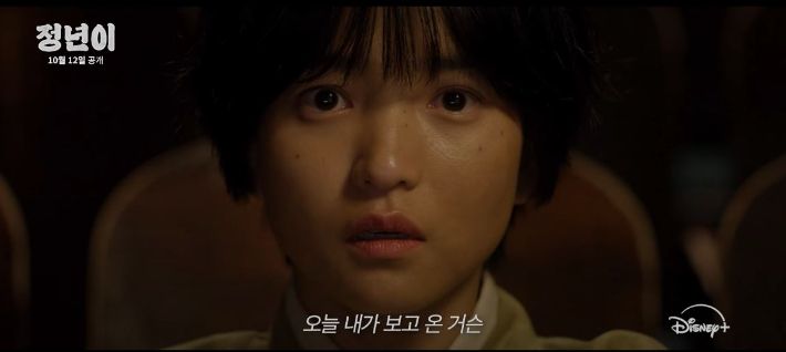 배우 김태리가 소리 천재 윤정년을 맡았다. 디즈니+ 제공