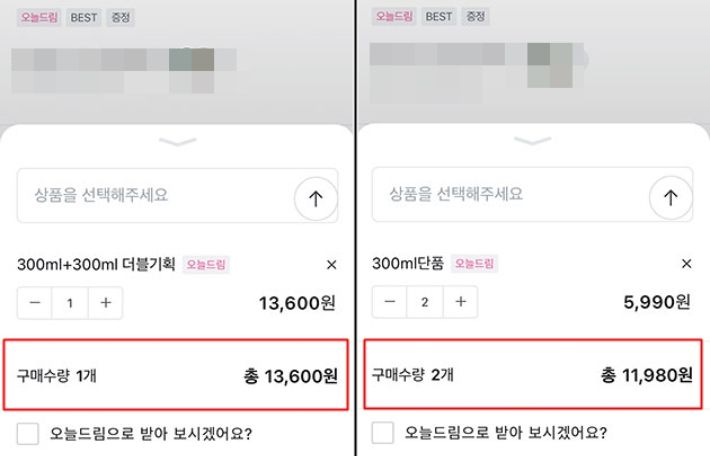 실제로 A상품의 경우 두개 묶음 판매되는 더블기획(1만 3600원)을 구입하는 것(왼쪽)보다 300ml 단품으로 2개(1만1980원) 구입하는 경우(오른쪽)가 1620원 더 저렴했다. 올리브영 모바일 앱 캡처