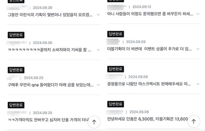 27일 올리브영 온라인 게시판에는 A 상품을 둘러싸고 "더블 기획이 더 비싼데 이벤트 상품이 추가로 있는 것이냐", "단품 가격이 더 내려갔는데 왜 1+1 인가" 등 문의가 쇄도하고 있다. 올리브영 모바일앱 캡처