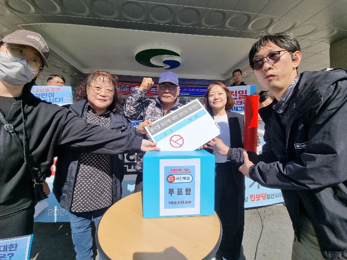 진보당 경북도당이 경산시청에서 '윤석열 퇴진 국민투표' 돌입을 선포하는 기자회견 뒤 퍼포먼스를 펼치고 있다. 진보당 제공