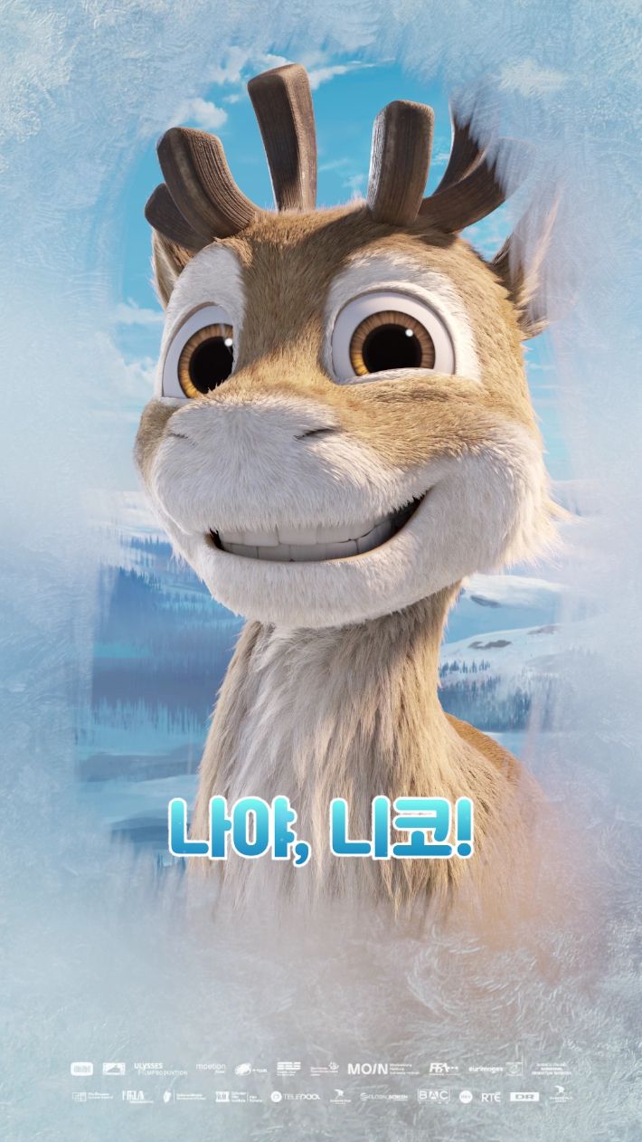 애니메이션 '니코: 오로라 원정대의 모험' 웰컴 니코 영상 스틸. ㈜블루라벨픽쳐스 제공