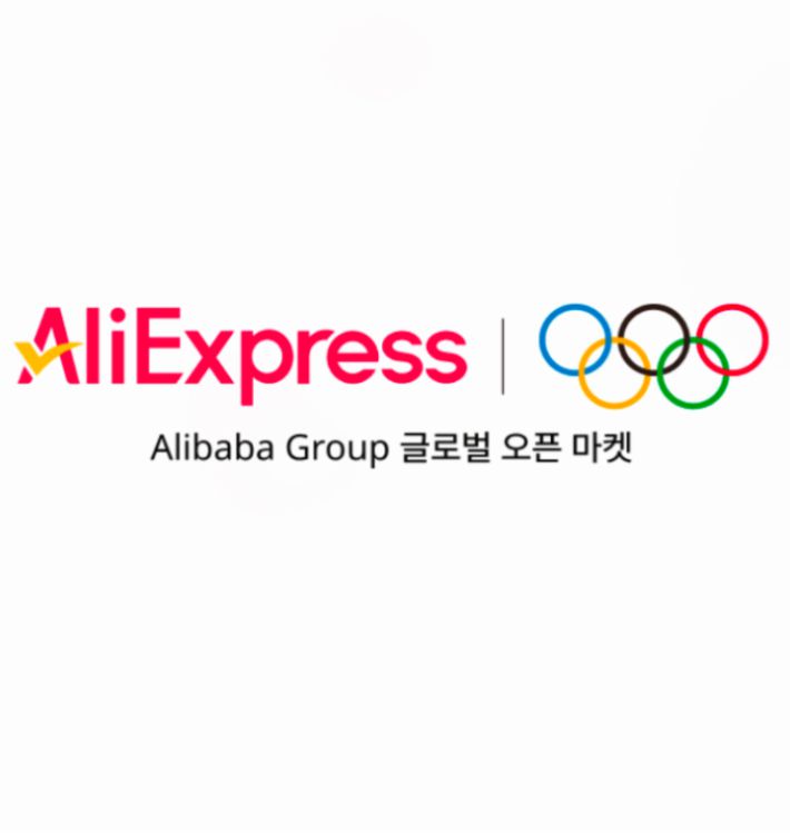 알리익스프레스 캡처