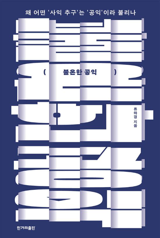 한겨레출판 제공