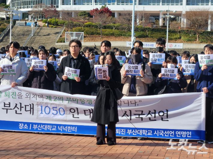 10일 부산대학교 대학생 시국선언에서 재학생이 자유 발언을 하고 있다. 정혜린 기자