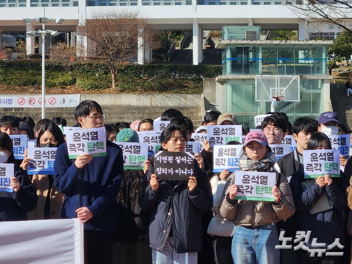 10일 부산대학교 대학생 시국선언에 참여한 학생들이 피켓을 들고 있다. 정혜린 기자