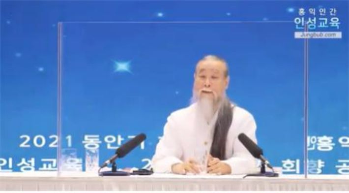 천공이 개표 조작 관련 강의를 하고 있는 모습. 유튜브 정법시대 화면 캡처