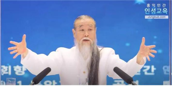 대통령선거를 앞두고 있던 지난 2022년 2월 정법강의에서 천공이 개표 조작 관련 발언을 하고 있다. 유튜브 정법시대 화면 캡처