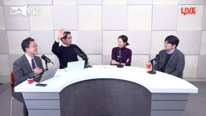CBS 2시 라이브 '뉴스뒷담' 캡처