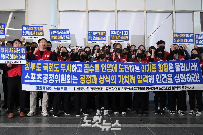 대한체육회 노조원들이 서울 송파구 대한체육회 앞에서 이기흥 회장 규탄 피켓 시위를 하는 모습. 박종민 기자