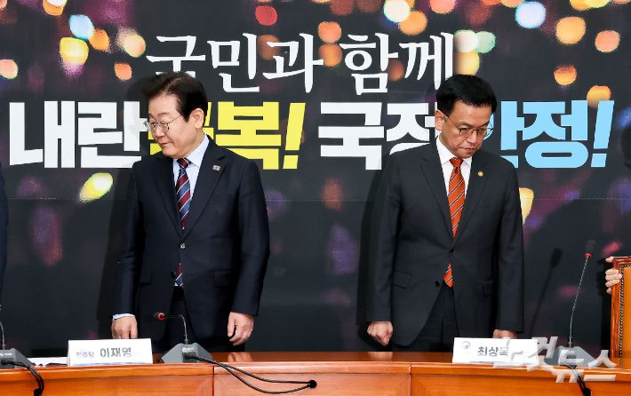 최상목 대통령 권한대행 부총리 겸 기획재정부 장관과 더불어민주당 이재명 대표가 13일 서울 여의도 국회에서 만나 기념촬영을 마친 뒤 자리로 향하고 있다. 윤창원 기자