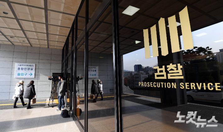 서울 서초구 서울중앙지검 모습. 황진환 기자