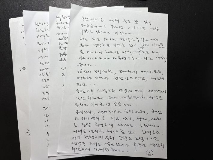 윤석열 페이스북 캡처