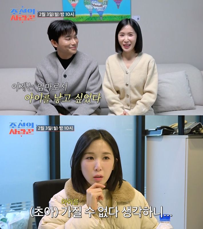 '조선의 사랑꾼' 제공