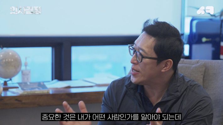 스타트레인(몸과 마음의 재활) 정주호 대표. '의사결정' 유튜브 캡처