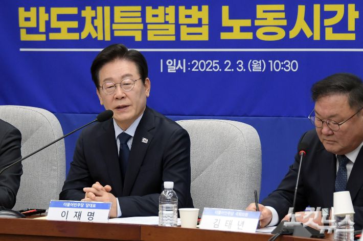 3일 서울 여의도 국회에서 열린 민주당 정책 디베이트 Ⅲ '행복하고 정의로운 대한민국, 반도체특별법 노동시간 적용제외 어떻게?'에서 이재명 대표가 발언을 하고 있다. 윤창원 기자