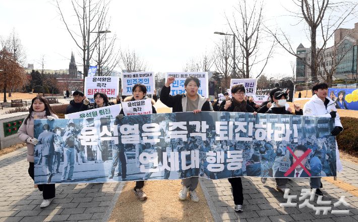 10일 오후 서울 서대문구 연세대 정문 앞에서 열린 '윤석열 대통령 즉각 퇴진' 기자회견에 참석한 연세대 재학생 및 졸업생들이 구호를 외치며 행진하고 있다. 황진환 기자