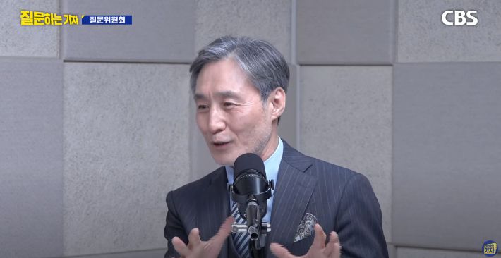 유튜브 'CBS 질문하는 기자' 캡처