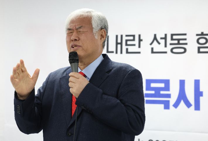 사랑제일교회 전광훈씨. 연합뉴스