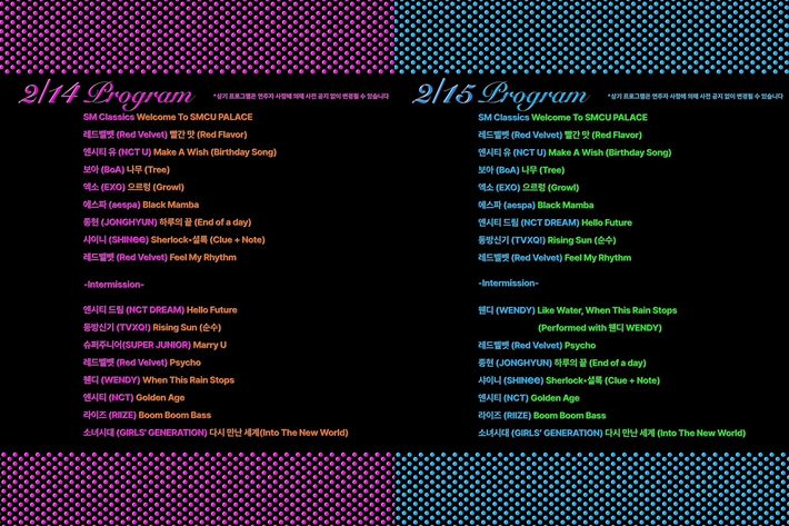 왼쪽부터 14일, 15일 공연 프로그램. SM 클래식스 공식 트위터