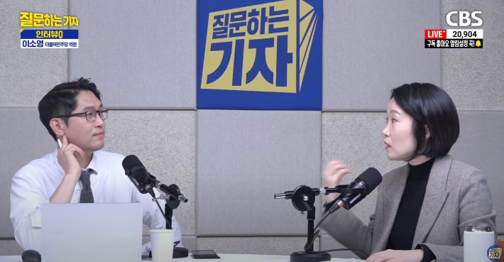 유튜브 'CBS 질문하는 기자' 캡처