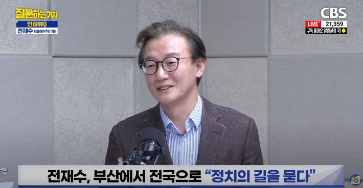 유튜브 'CBS 질문하는 기자' 캡처