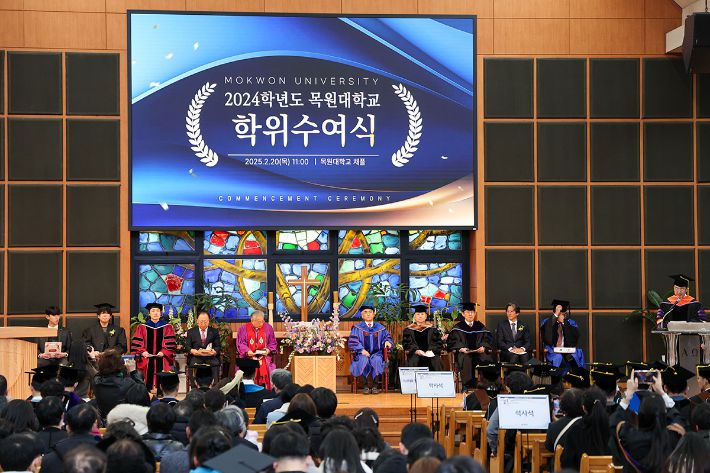 20일 오전 목원대 채플에서 열린 '2024학년도 전기 학위수여식' 모습. 목원대 제공