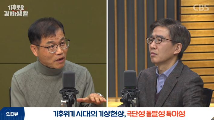 CBS 경제연구실 유튜브 캡처