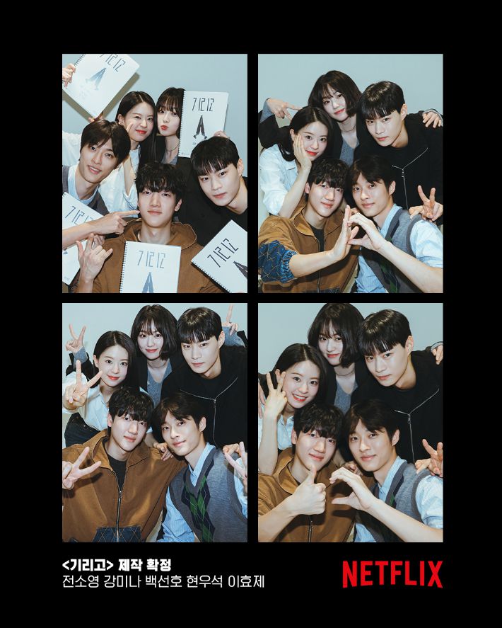 시리즈 '기리고'. 넷플릭스 제공